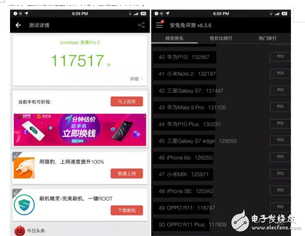堅(jiān)果pro2和魅族PRO7哪個好?最全面的測評讓你不再選擇困難