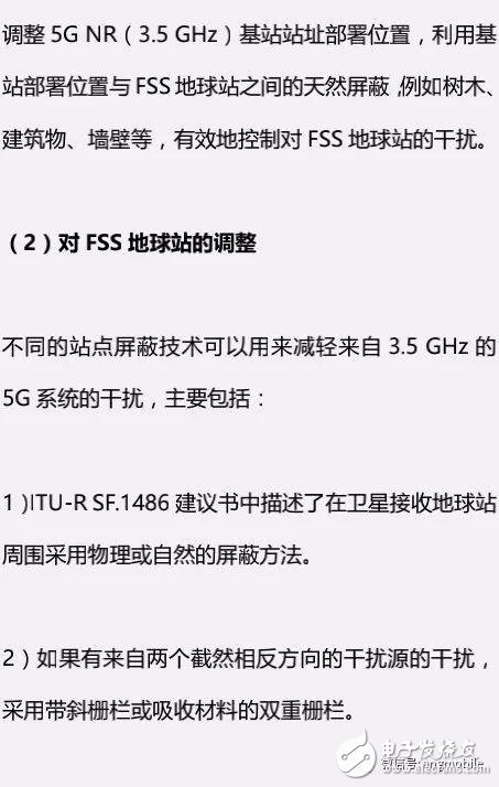 5G NR（3.5 GHz）無線網(wǎng)絡覆蓋問題及建議方案分析
