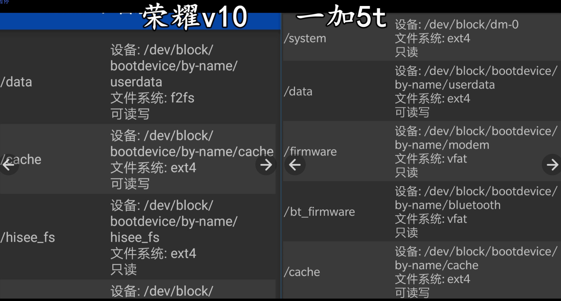 榮耀V10和一加5T怎么選？哪個(gè)更值得買？看完不再糾結(jié)