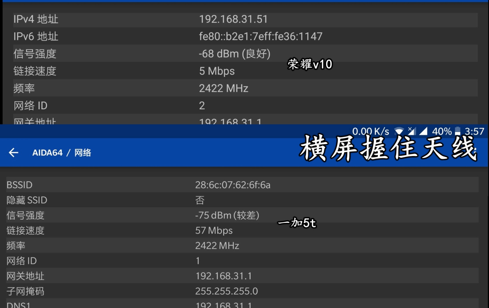 榮耀V10和一加5T怎么選？哪個(gè)更值得買？看完不再糾結(jié)