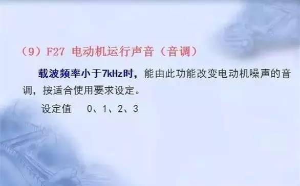 變頻器原理及接線圖，36頁PPT全部講清