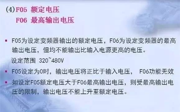 變頻器原理及接線圖，36頁PPT全部講清