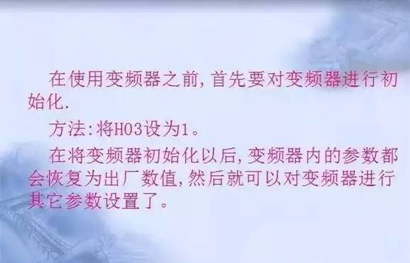 變頻器原理及接線圖，36頁PPT全部講清