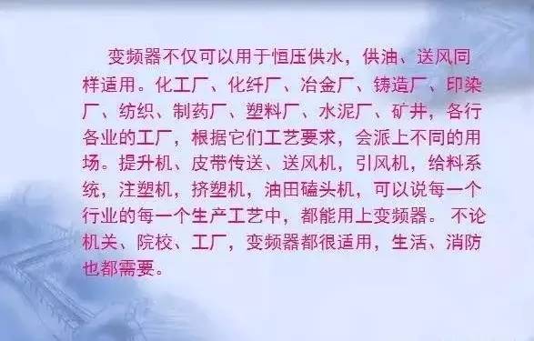 變頻器原理及接線圖，36頁PPT全部講清
