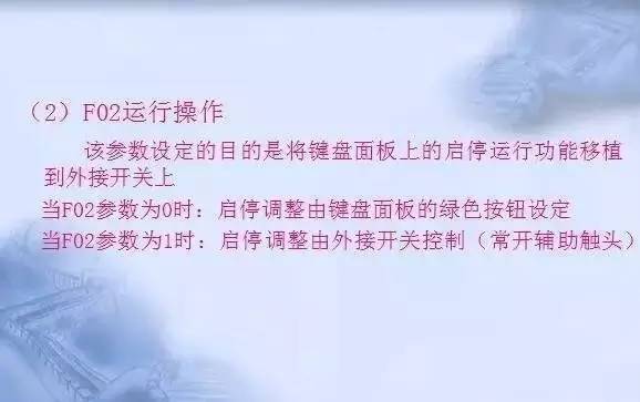 變頻器原理及接線圖，36頁PPT全部講清