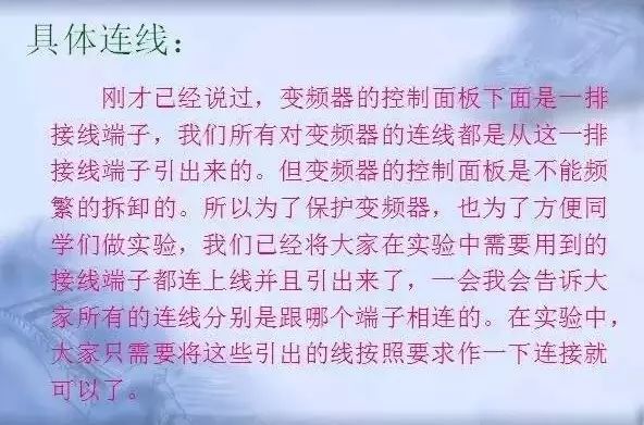 變頻器原理及接線圖，36頁PPT全部講清