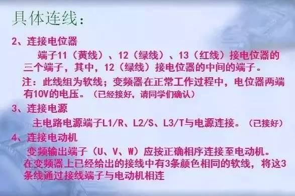 變頻器原理及接線圖，36頁PPT全部講清