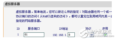 廣域網(wǎng)訪問如何設置