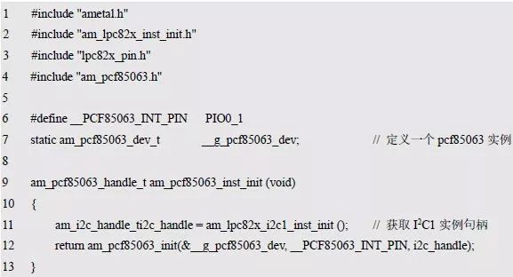RTC實(shí)時(shí)時(shí)鐘重用外設(shè)驅(qū)動(dòng)代碼