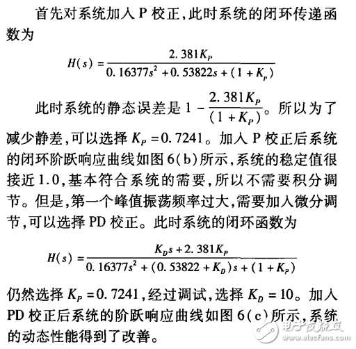 一種基于STM32的力反饋型康復(fù)機器人控制系統(tǒng)設(shè)計