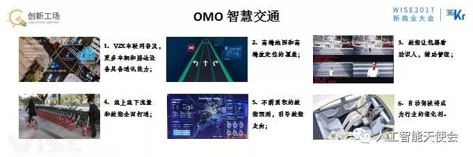 OMO時(shí)代的來(lái)臨的4要素詳細(xì)分析和舉例