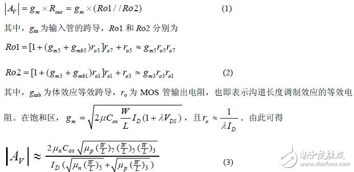 用結(jié)構(gòu)簡單的套筒式共源共柵運算放大器實現(xiàn)高增益、高單位增益帶寬和低功耗的設(shè)計