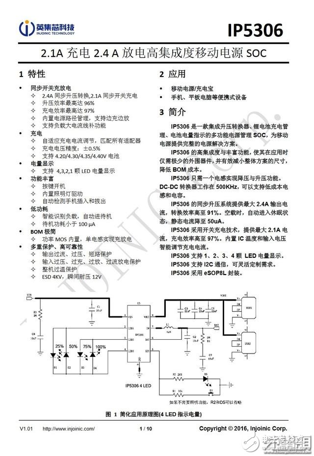 犬年呆萌來襲，摩米士秋田犬MOMAX IP61 9000mAh移動(dòng)電源開箱拆解