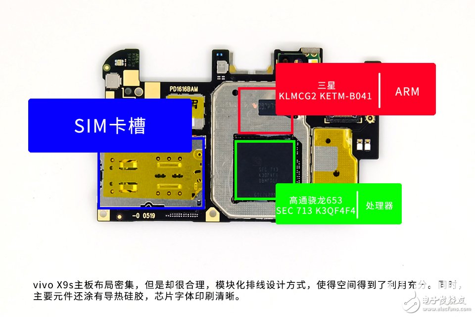 為拆瘋 極致美拍再升級 vivo X9s拆解