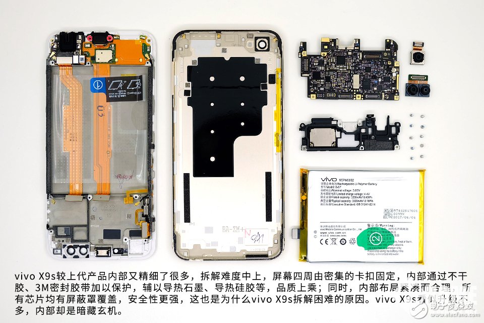 為拆瘋 極致美拍再升級 vivo X9s拆解