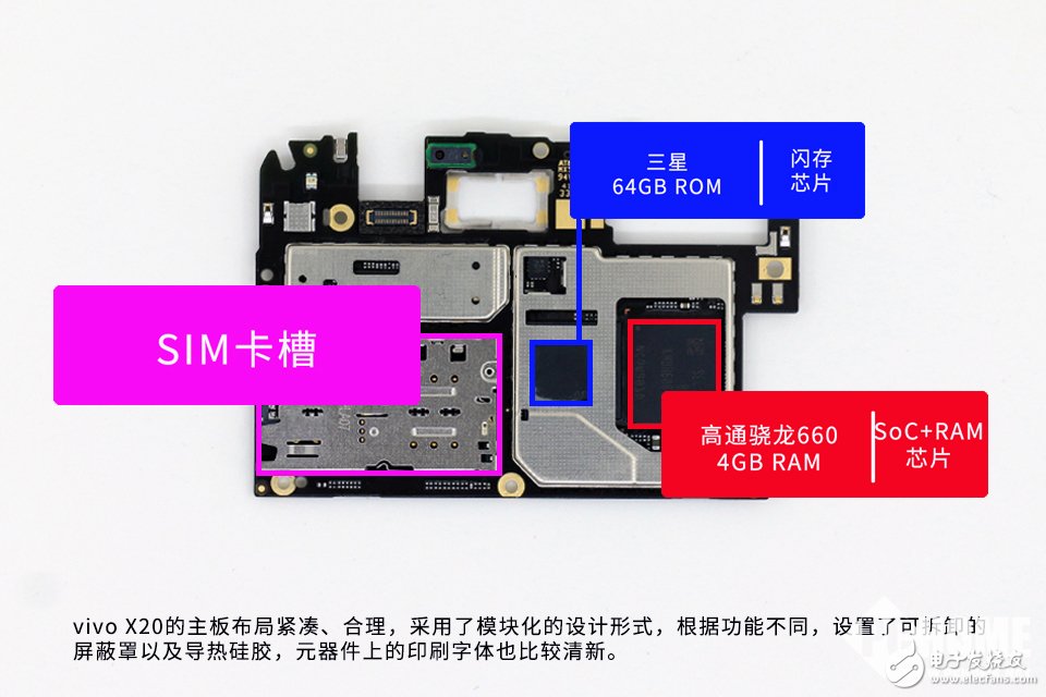 為拆瘋 外觀時(shí)尚內(nèi)部講究 vivo X20拆解