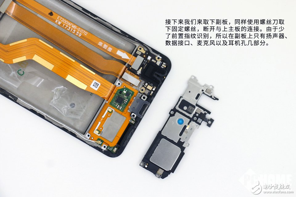 為拆瘋 外觀時(shí)尚內(nèi)部講究 vivo X20拆解