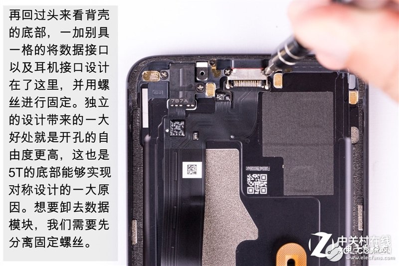 2999元機(jī)皇！一加5T真機(jī)拆解：廉價(jià)能有好做工？