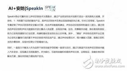 《2017年人工智能行業(yè)發(fā)展研究報(bào)告白皮書》發(fā)布