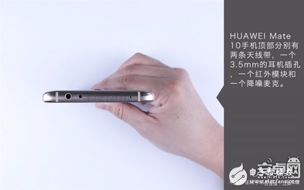 Mate 10真機(jī)拆解：做工對得起價(jià)格