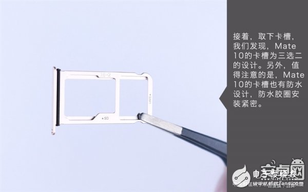 Mate 10真機(jī)拆解：做工對得起價(jià)格
