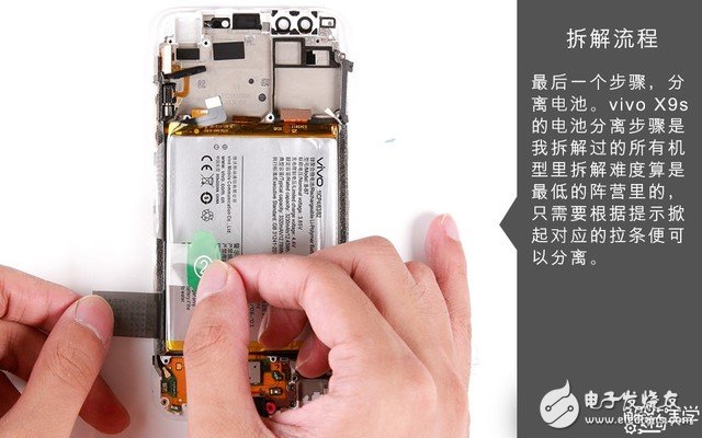 著重強(qiáng)調(diào)散熱設(shè)計(jì) vivo X9s拆解圖賞