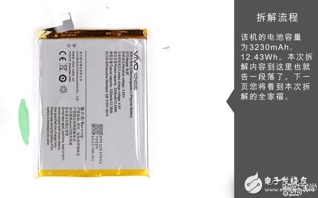 著重強(qiáng)調(diào)散熱設(shè)計(jì) vivo X9s拆解圖賞