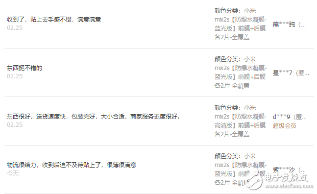 烏龍？小米新手機(jī)還未發(fā)布電商平臺(tái)卻已上架