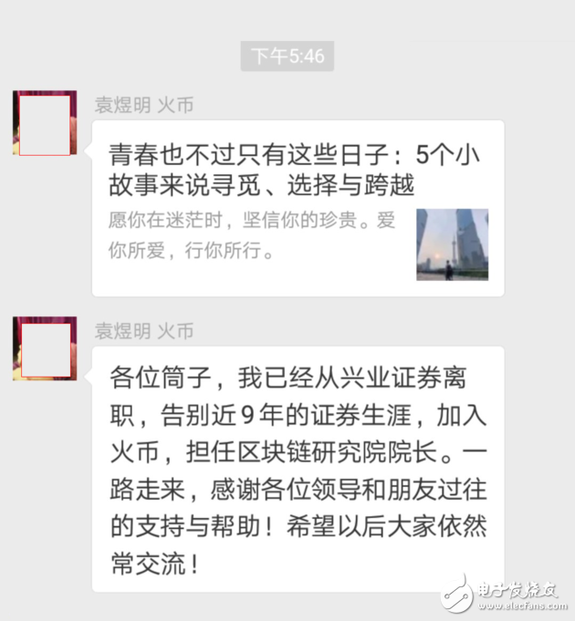 區(qū)塊鏈到底有多火？有人放棄“金領(lǐng)”改行區(qū)塊鏈