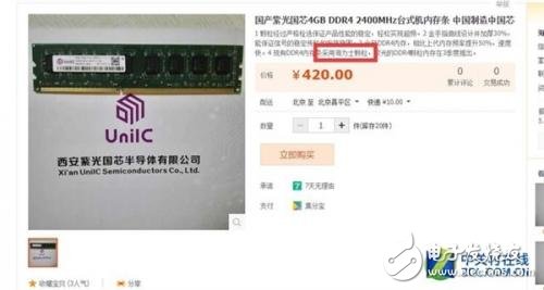 紫光DDR3 4GB*2 1600內(nèi)存詳細評測
