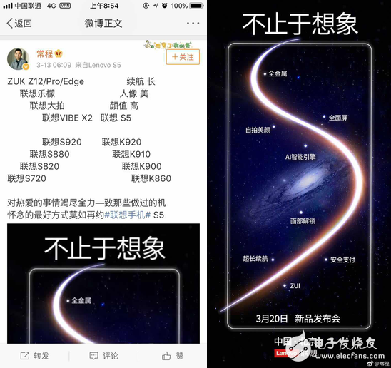 王者歸來？ 摩托羅拉，聯(lián)想曝光新機
