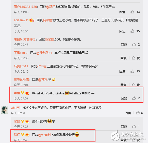 Moto新機(jī)很尷尬 聯(lián)想副總裁說處理器是個垃圾