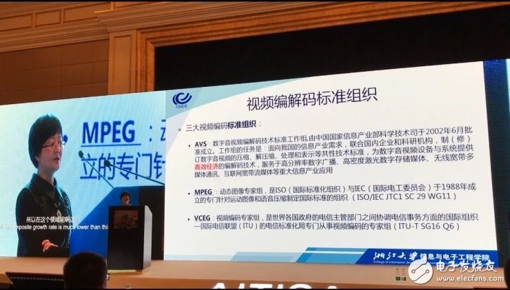 超高清與 VR 技術(shù)”分論壇上，各巨頭分享超高清與 VR 前沿產(chǎn)品技術(shù)