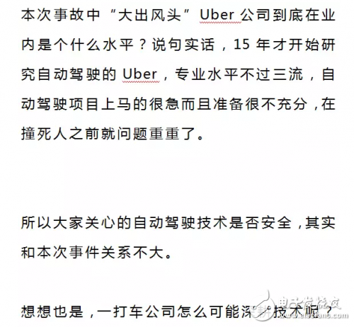 從這兩點(diǎn)說說 自動(dòng)駕駛為啥這么不靠譜？