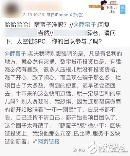 三分鐘了解薛蠻子，李笑，陳偉星三人如何撕逼