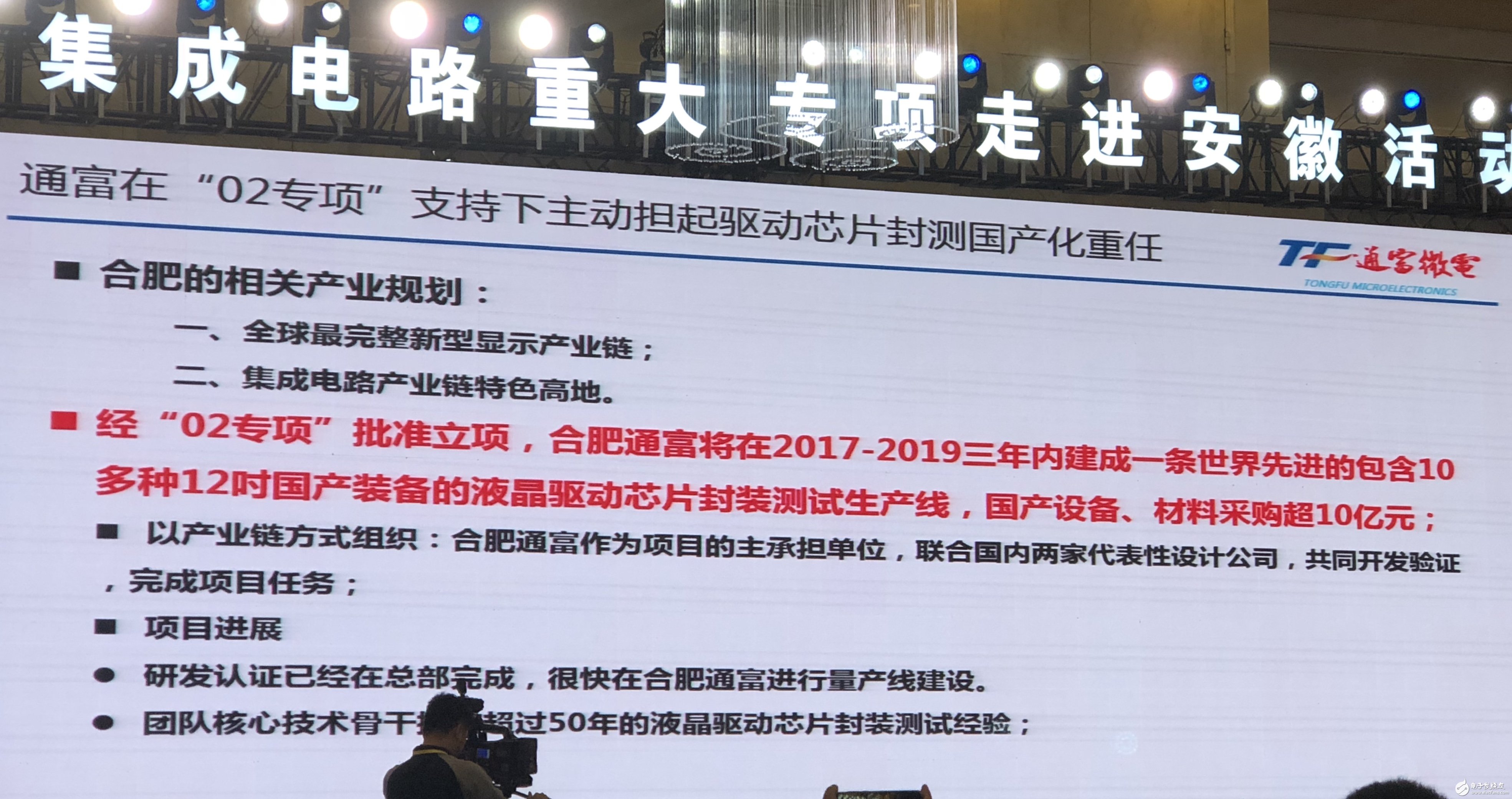 厲害了我的國??！首個自主研發(fā)DRAM芯片有望在合肥誕生