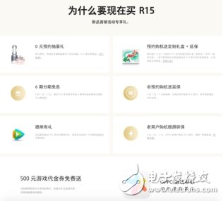 OPPO R15火爆創(chuàng)下新高 京東、天貓、蘇寧拿下銷量/銷售額雙料冠軍
