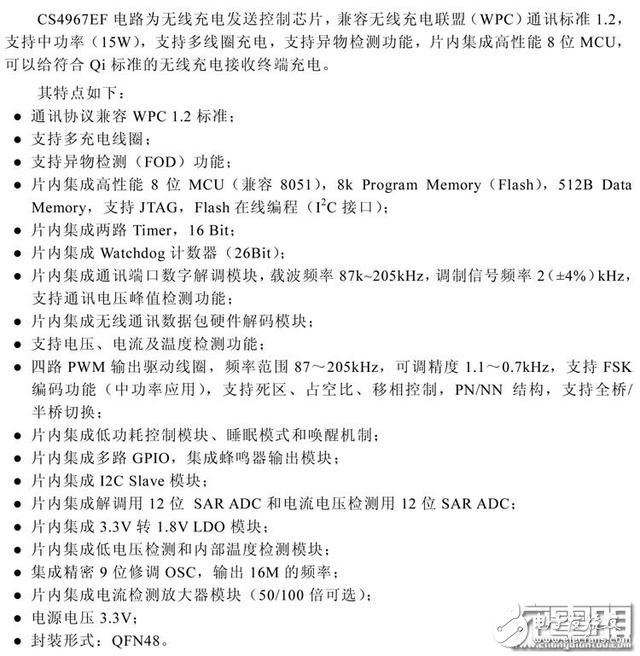 阿里入局無線充行業(yè)！淘寶心選首款無線充電器TB-XX12拆解