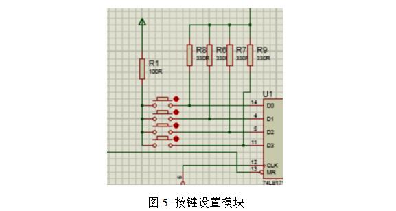 74LS171四路搶答器電路設(shè)計詳情
