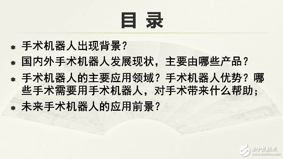 一文看懂手術(shù)機(jī)器人的現(xiàn)狀和未來(lái)前景