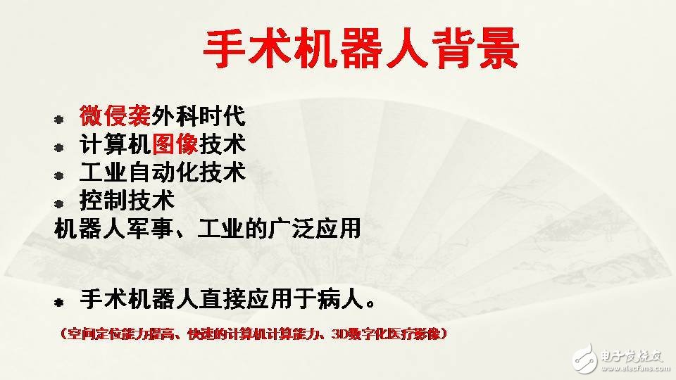 一文看懂手術(shù)機(jī)器人的現(xiàn)狀和未來(lái)前景