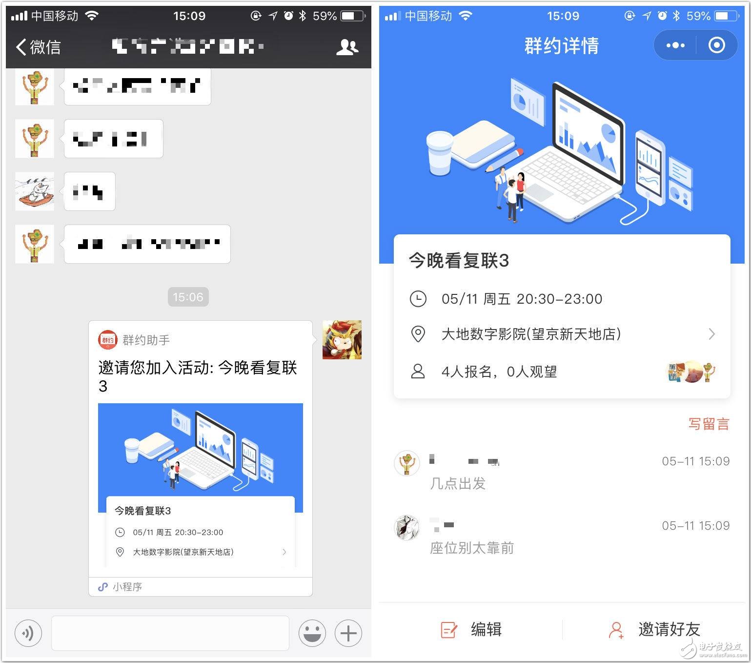 這些值得置頂幾個小程序，你都知道嗎？