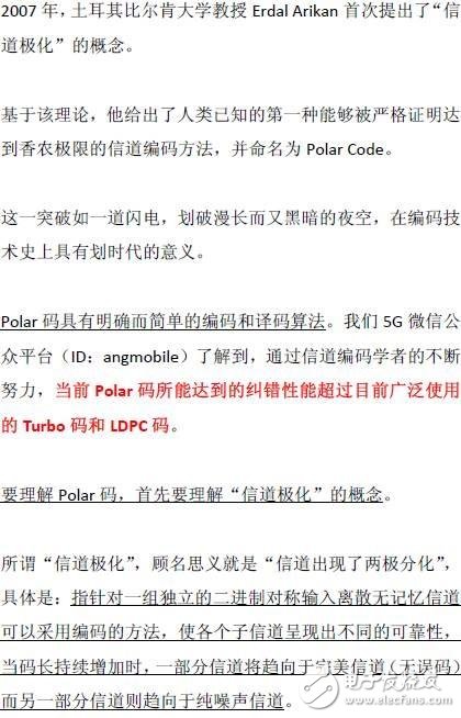 解讀：華為剛剛拿下的5G短碼到底有著怎樣的功底