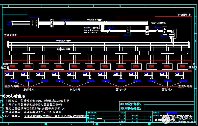 史上最全太陽能并網(wǎng)發(fā)電系統(tǒng)電路圖分享