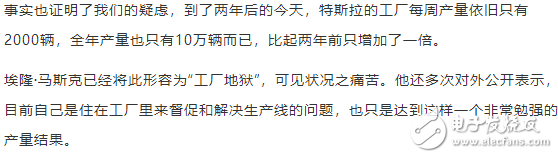 特斯拉情況，美國工業(yè)衰退的縮影