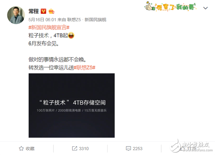 多款新機大匯總，VIVO新旗艦面世