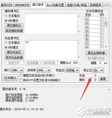 關(guān)于STC單片機下載的常見問題匯總