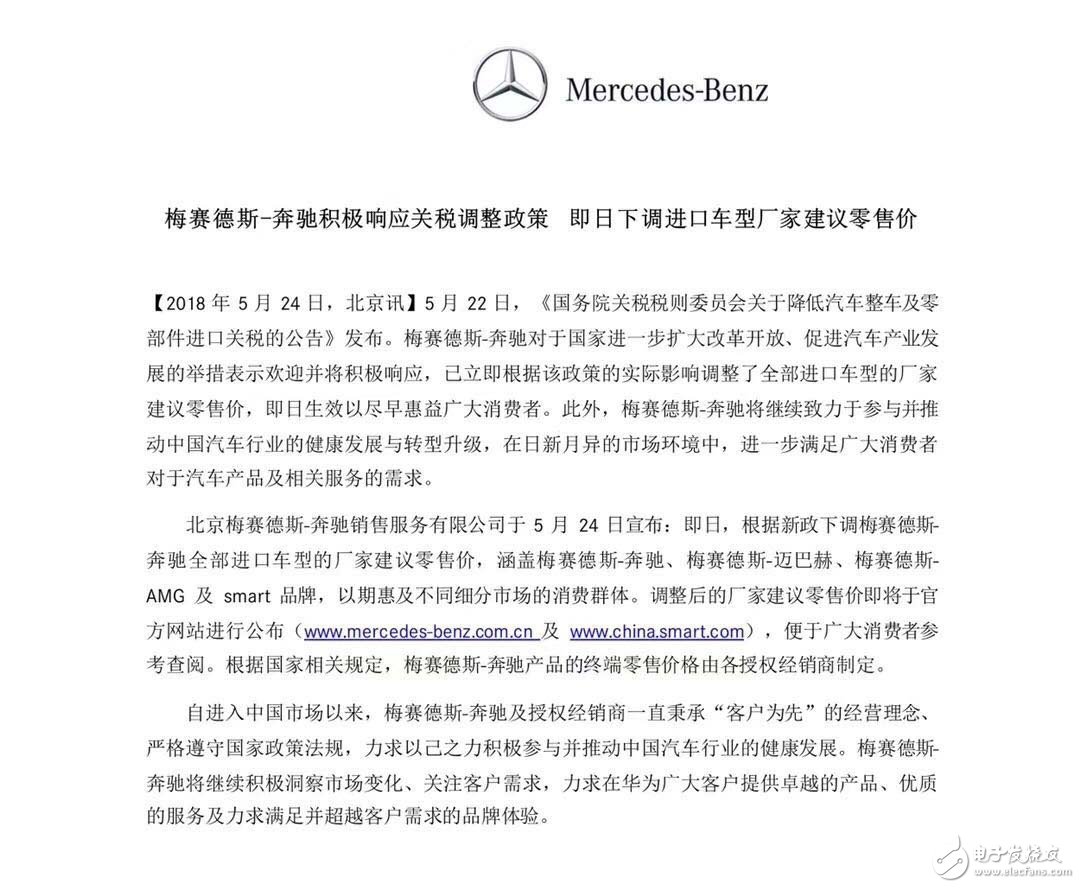 響應(yīng)關(guān)稅調(diào)整政策，奔馳寶馬奧迪同時(shí)宣布最新的價(jià)格調(diào)整