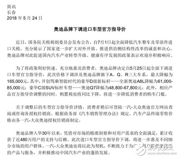 響應(yīng)關(guān)稅調(diào)整政策，奔馳寶馬奧迪同時(shí)宣布最新的價(jià)格調(diào)整