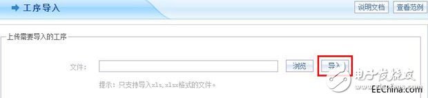智邦國際31.85版本發(fā)布，全面開啟不同企業(yè)不同管理6.jpg
